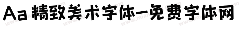 Aa 精致美术字体字体转换